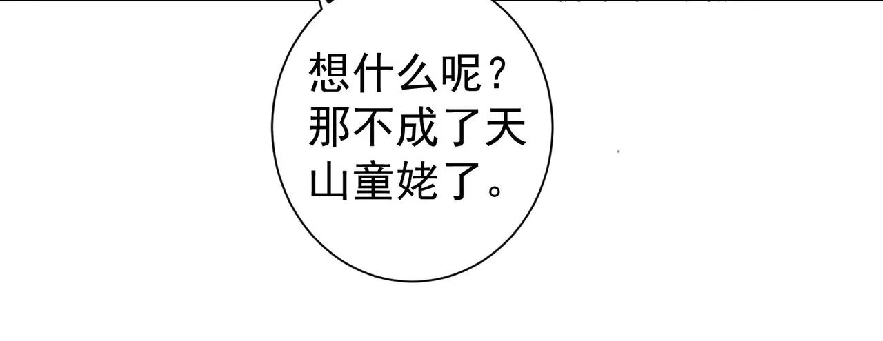 第203话 琳和艾妮•李 第44页