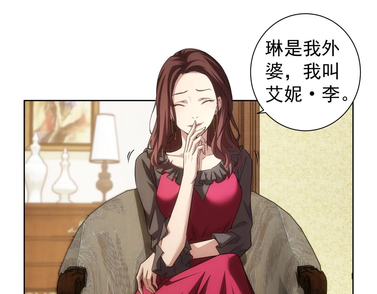 第203话 琳和艾妮•李 第45页
