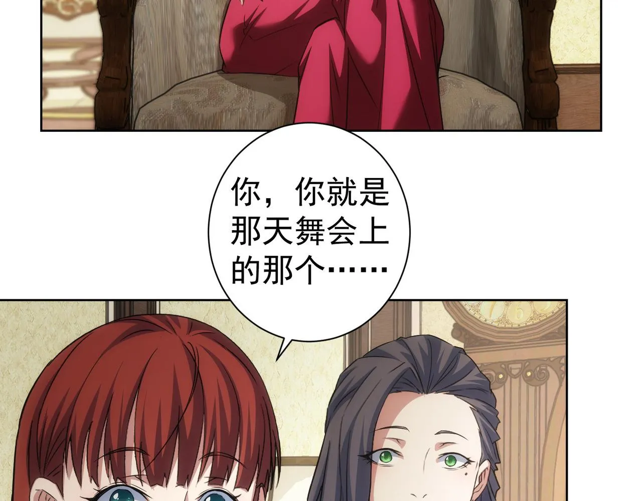 第203话 琳和艾妮•李 第46页