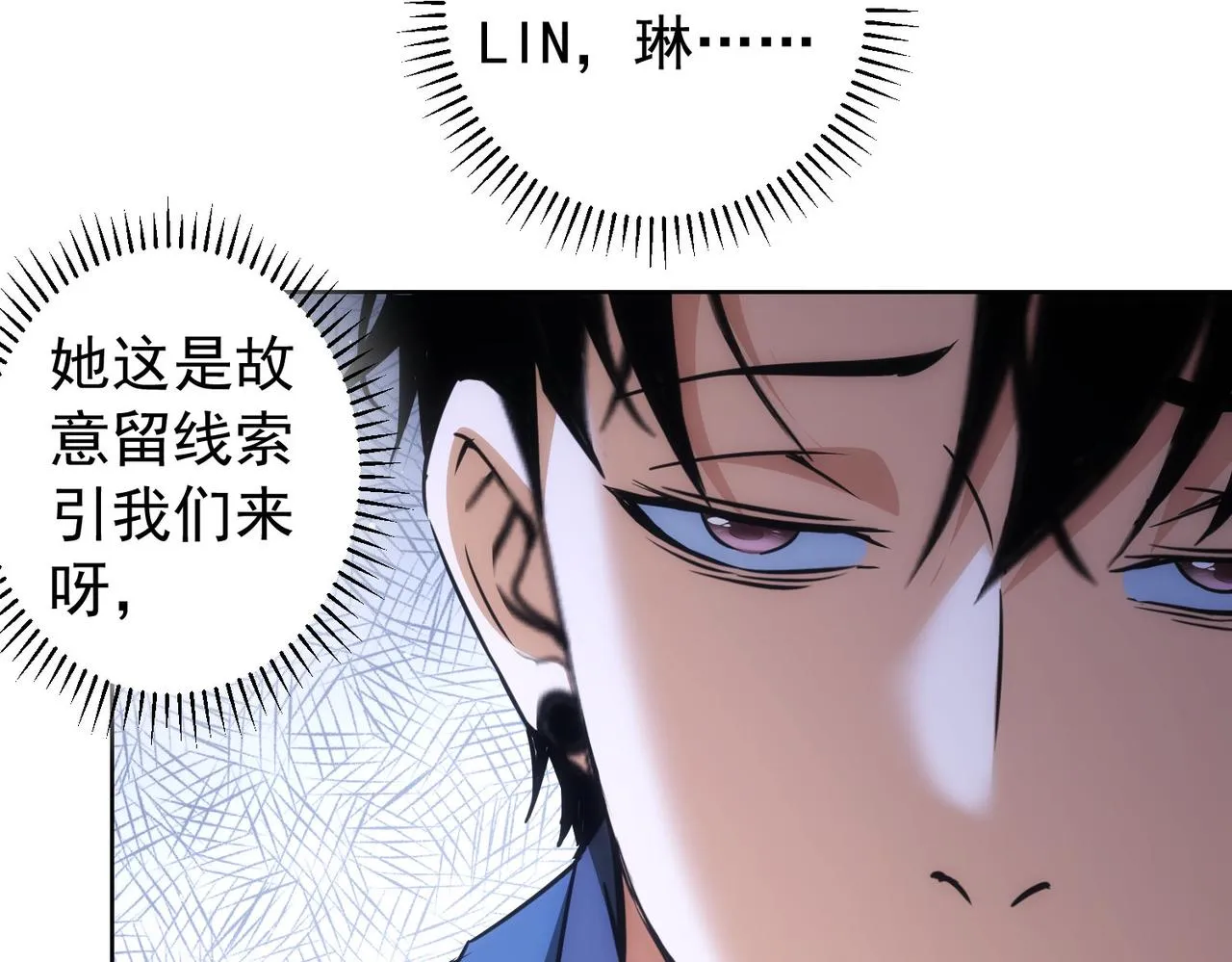 第203话 琳和艾妮•李 第48页