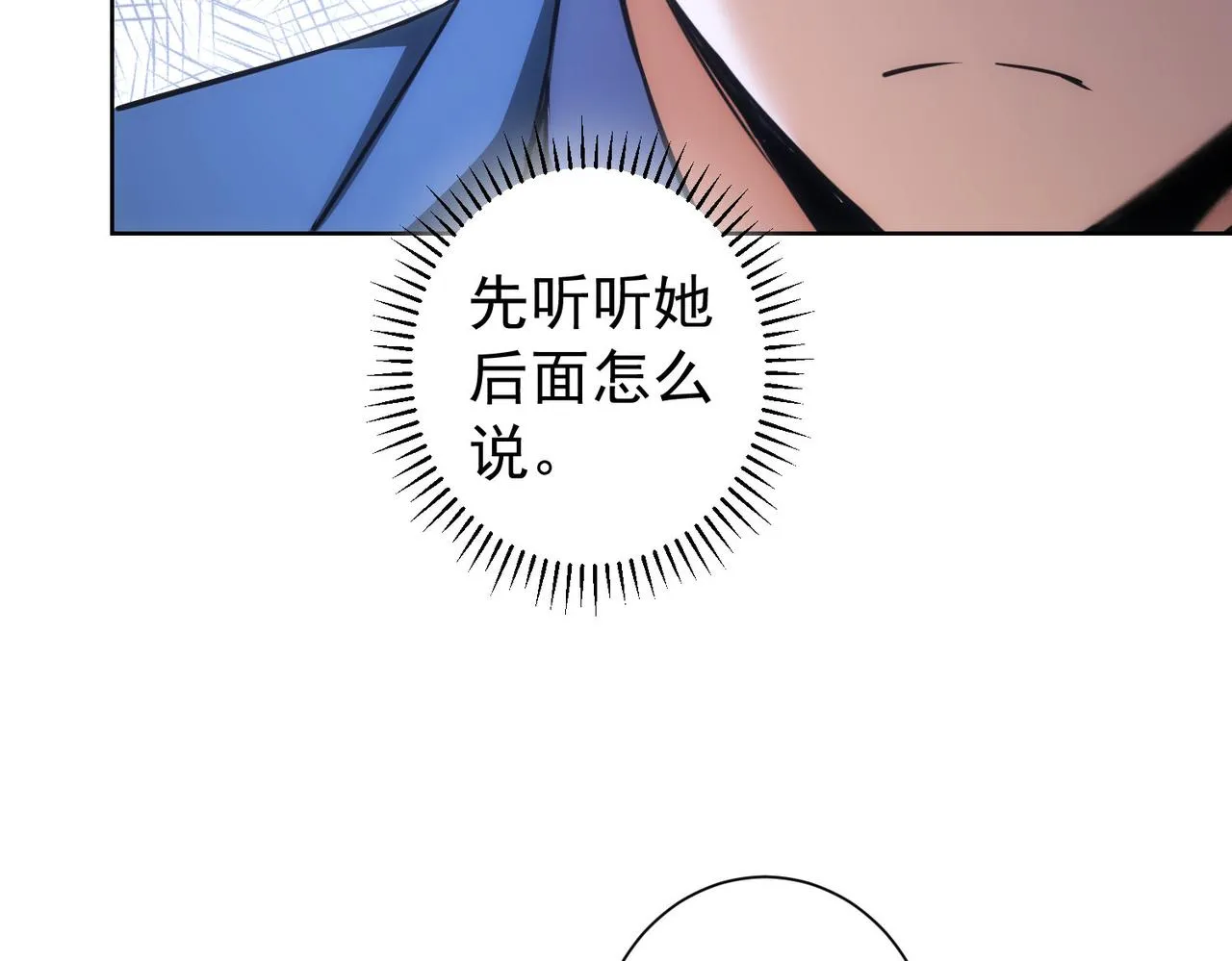 第203话 琳和艾妮•李 第49页