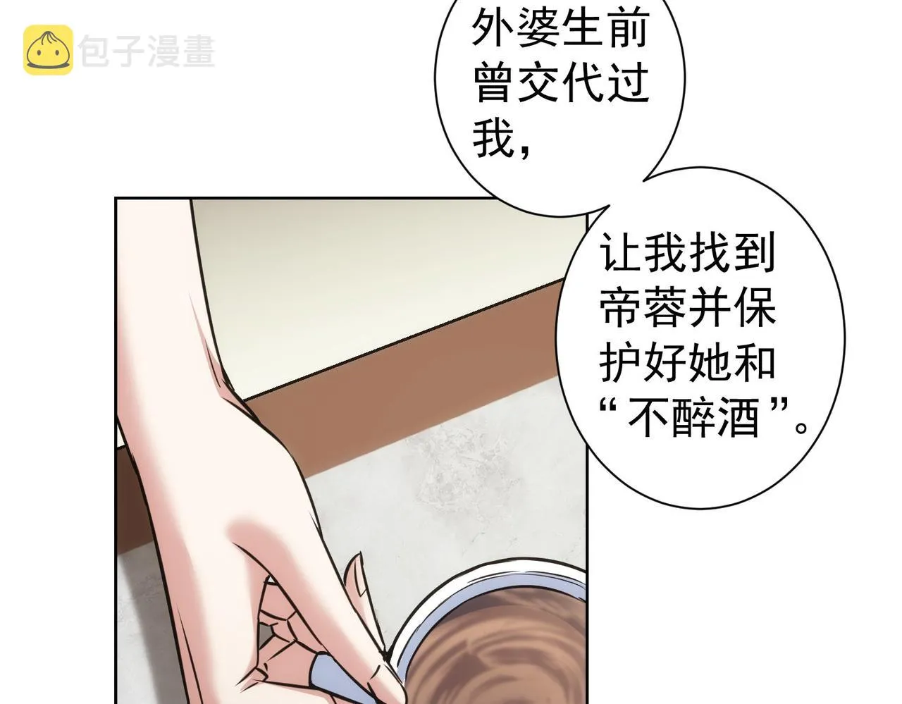 第203话 琳和艾妮•李 第50页