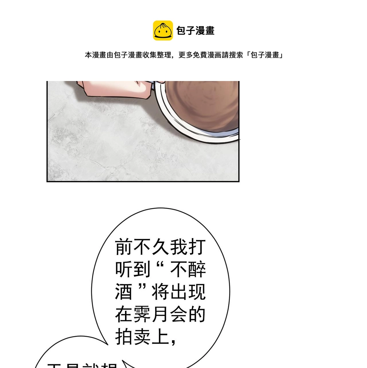 第203话 琳和艾妮•李 第51页