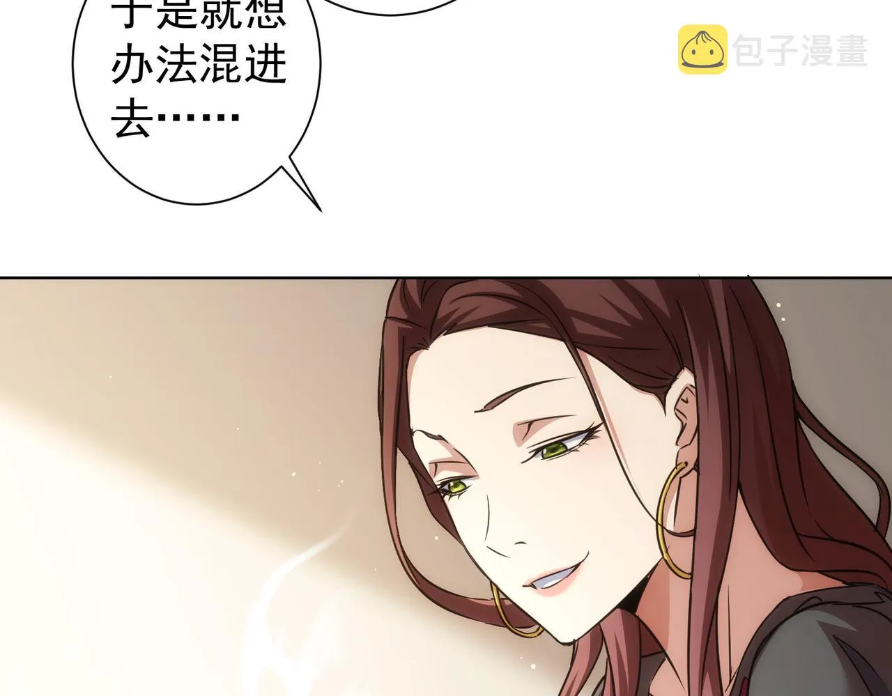 第203话 琳和艾妮•李 第52页