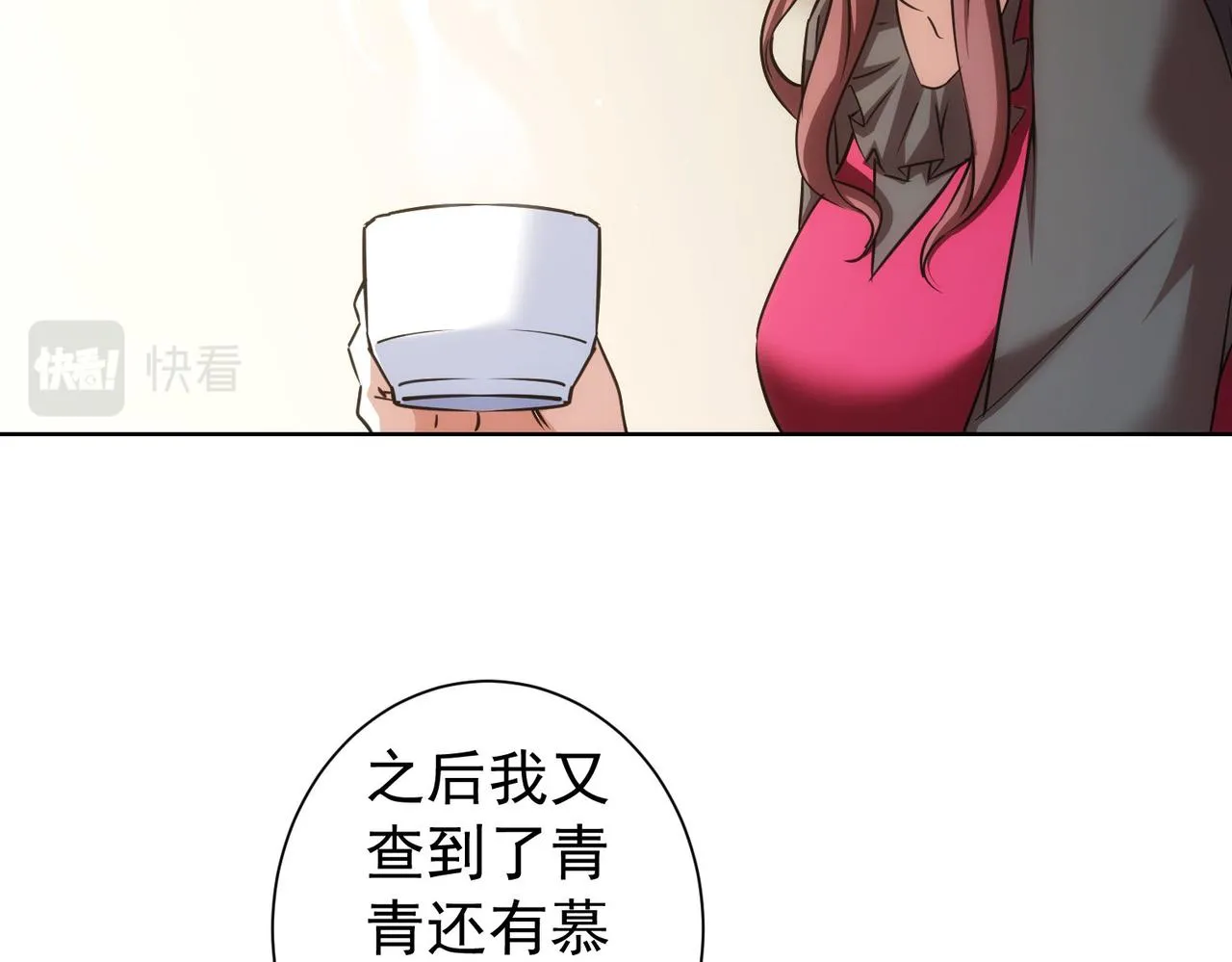 第203话 琳和艾妮•李 第53页
