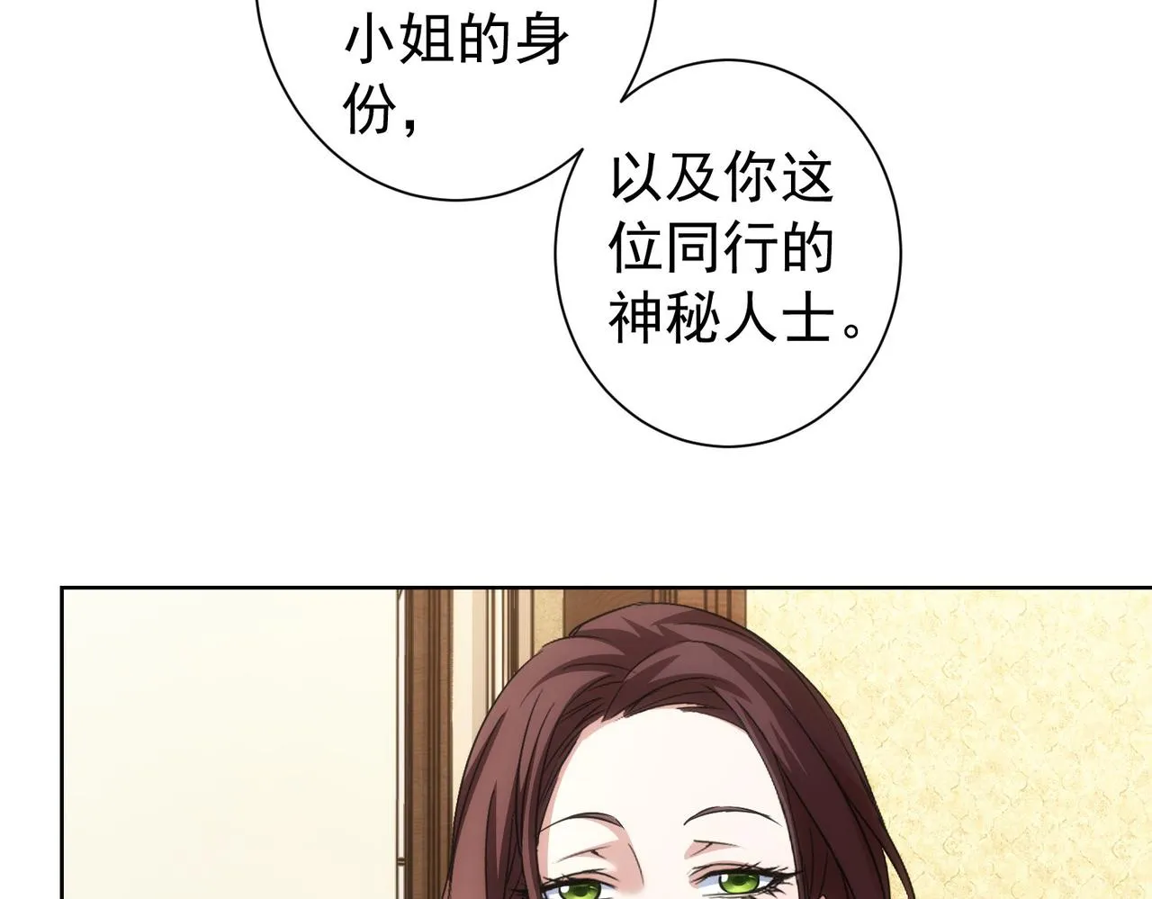 第203话 琳和艾妮•李 第54页