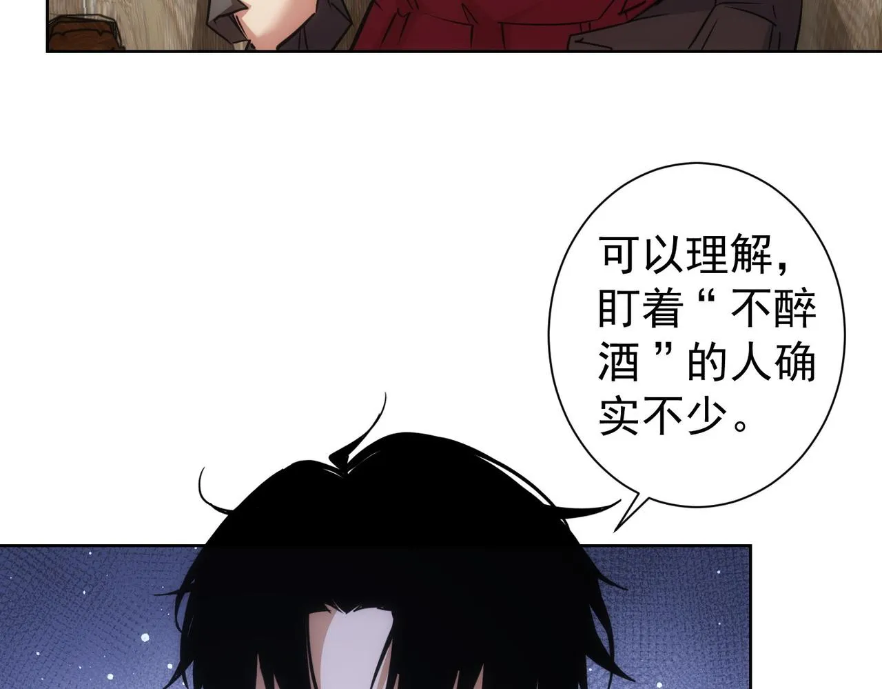 第203话 琳和艾妮•李 第56页