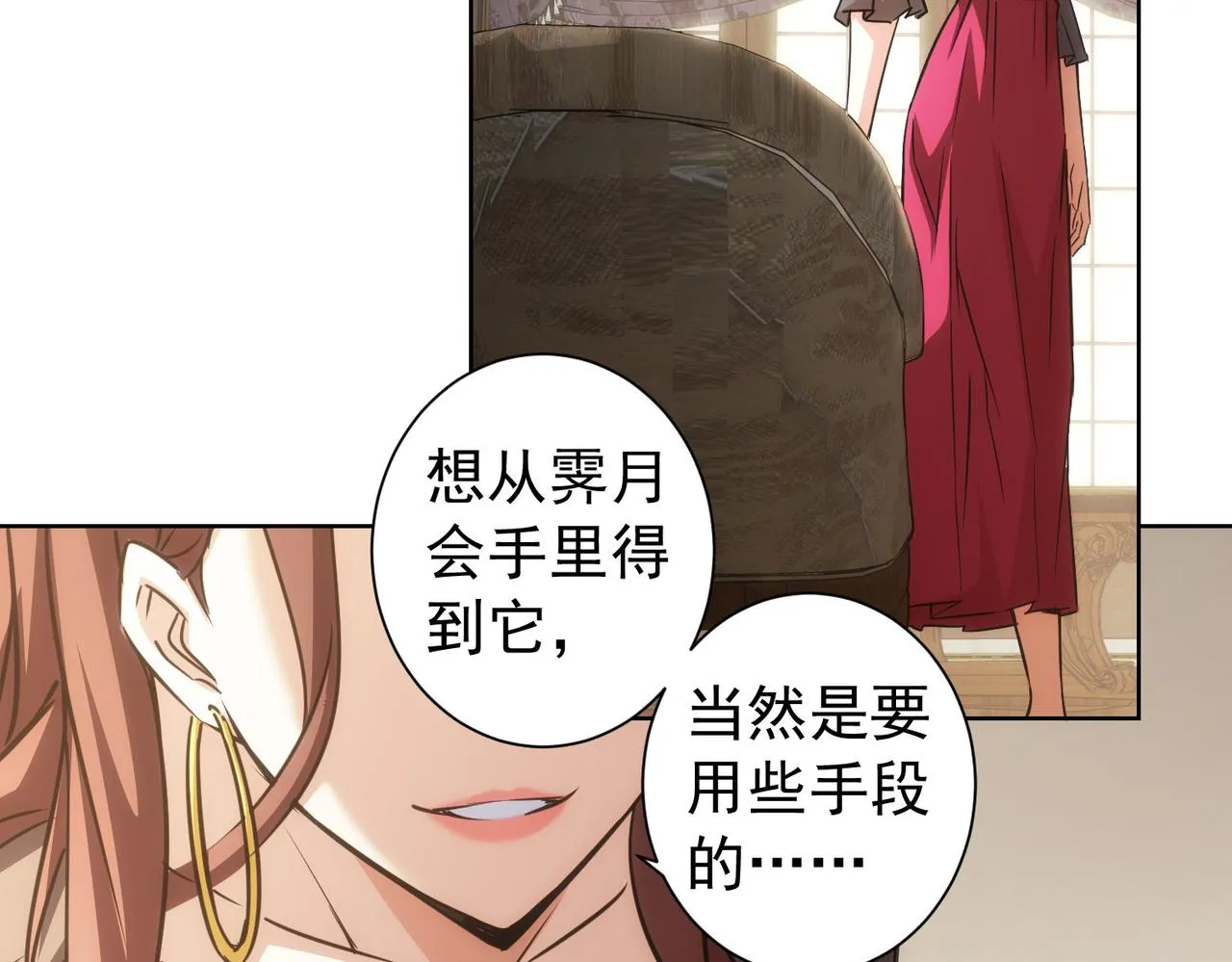 第203话 琳和艾妮•李 第59页