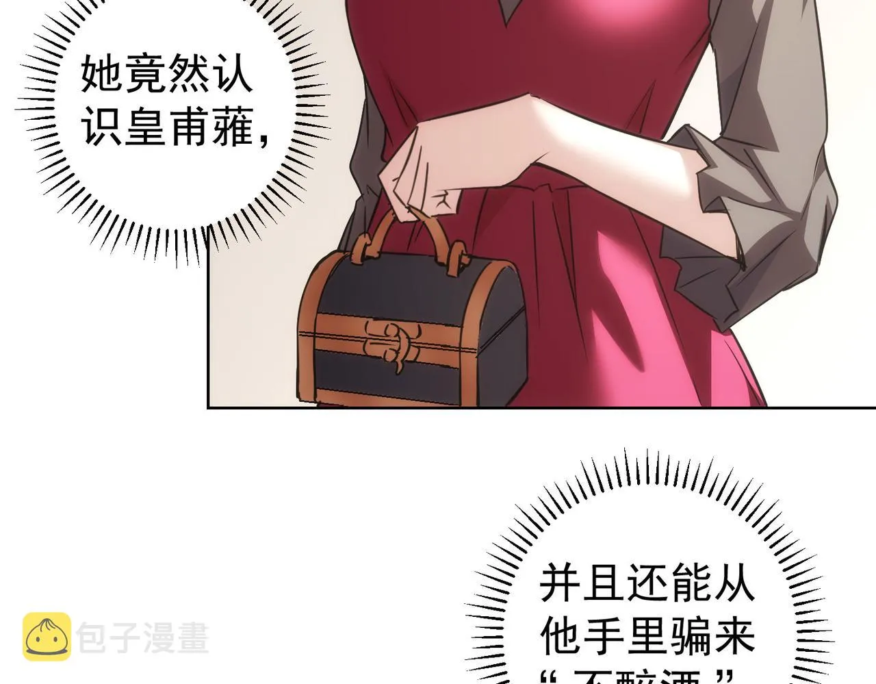 第203话 琳和艾妮•李 第63页