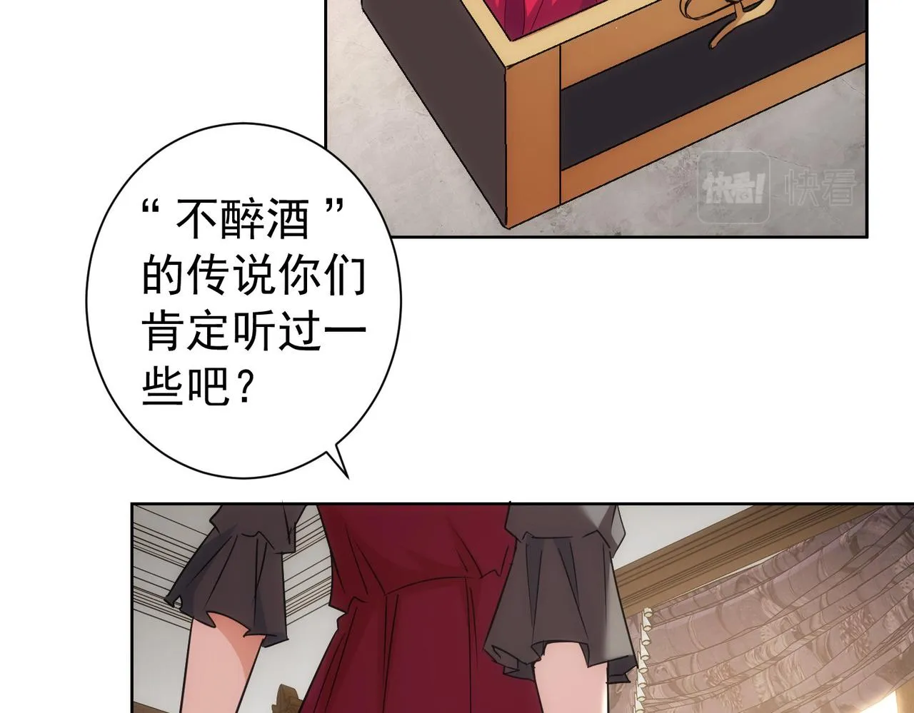 第203话 琳和艾妮•李 第67页