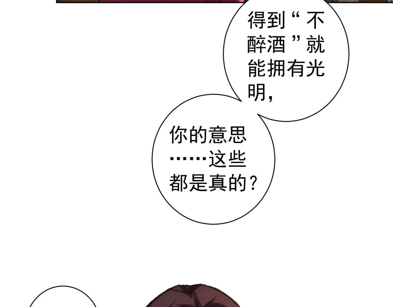 第203话 琳和艾妮•李 第69页