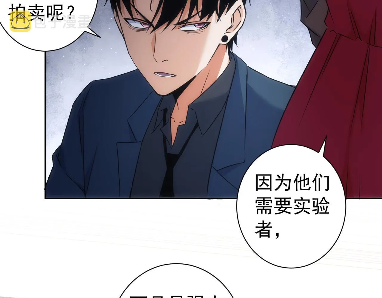 第203话 琳和艾妮•李 第72页