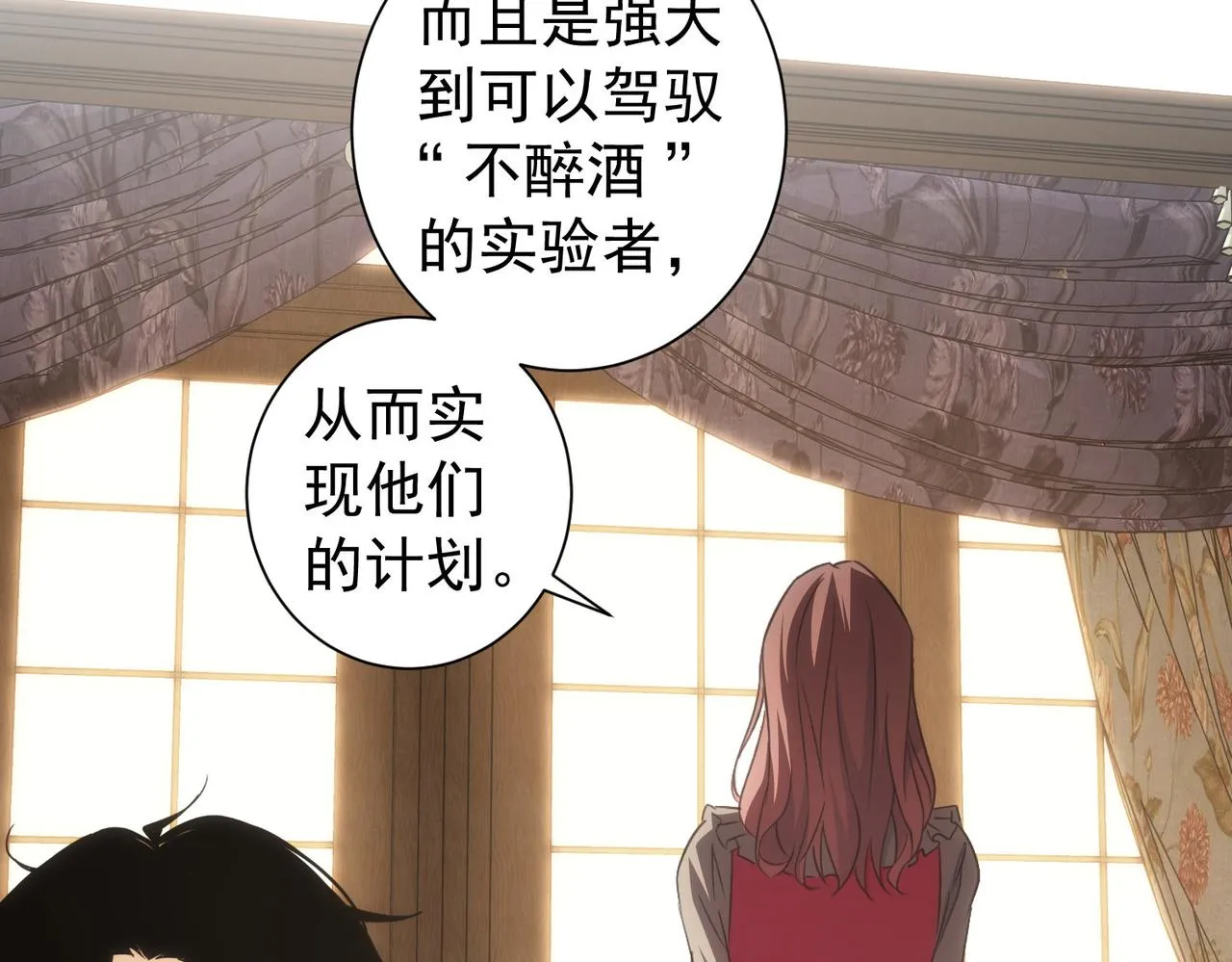 第203话 琳和艾妮•李 第73页