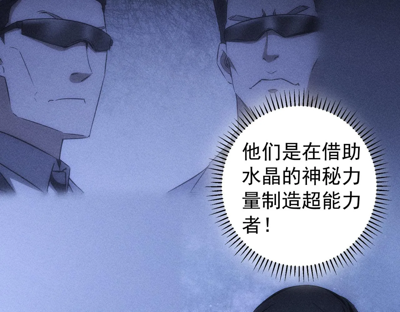 第203话 琳和艾妮•李 第77页