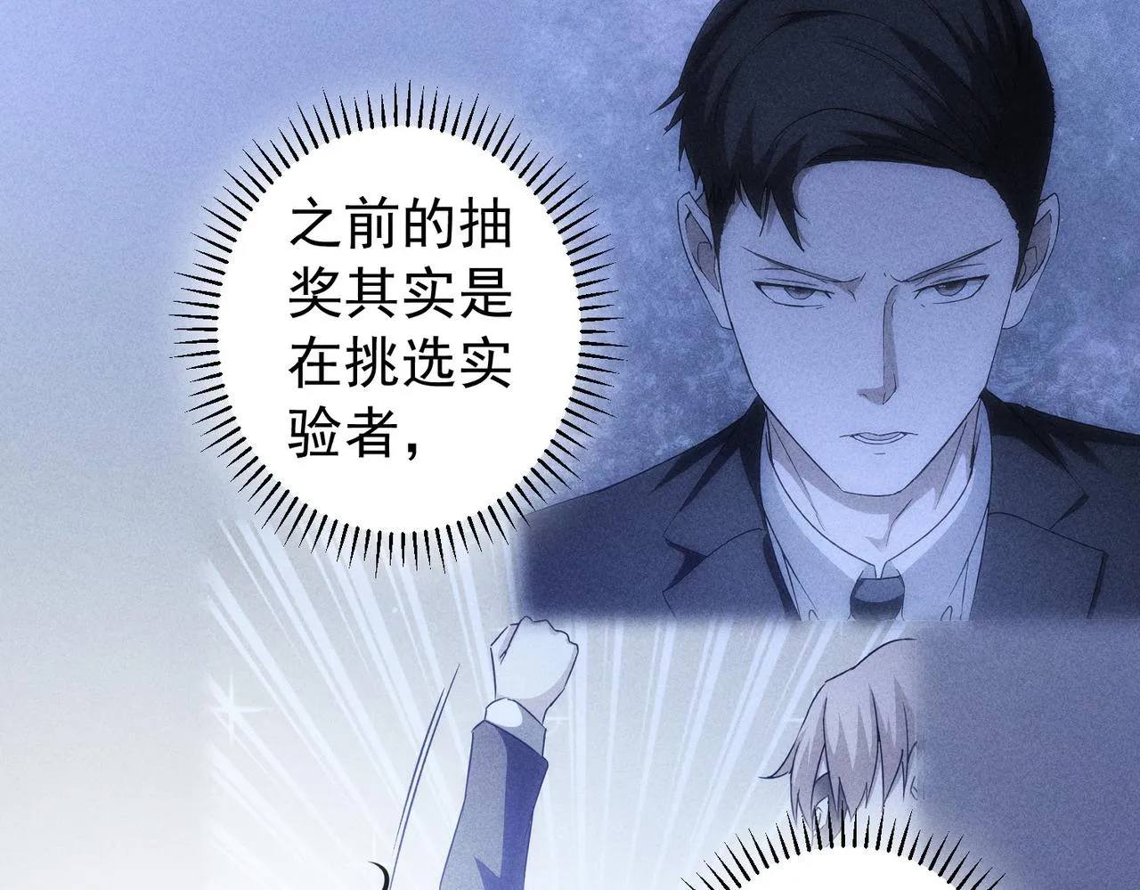 第203话 琳和艾妮•李 第78页