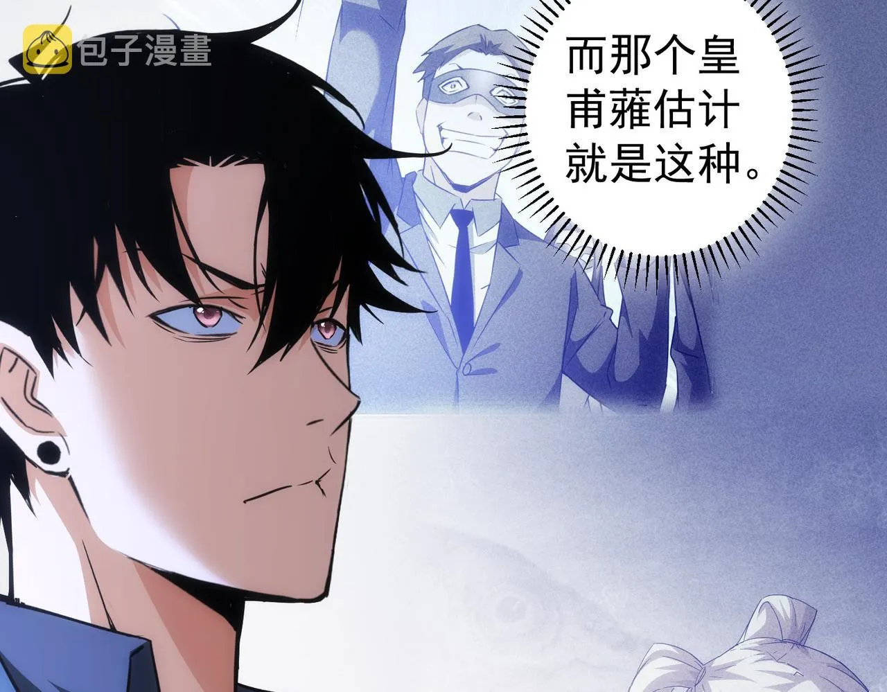 第203话 琳和艾妮•李 第79页