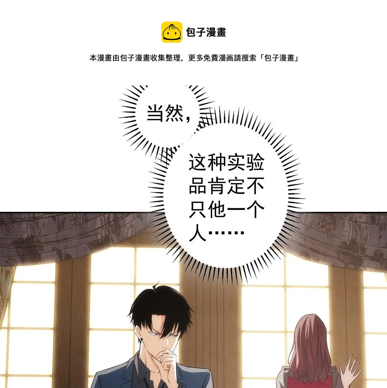 第203话 琳和艾妮•李 第81页