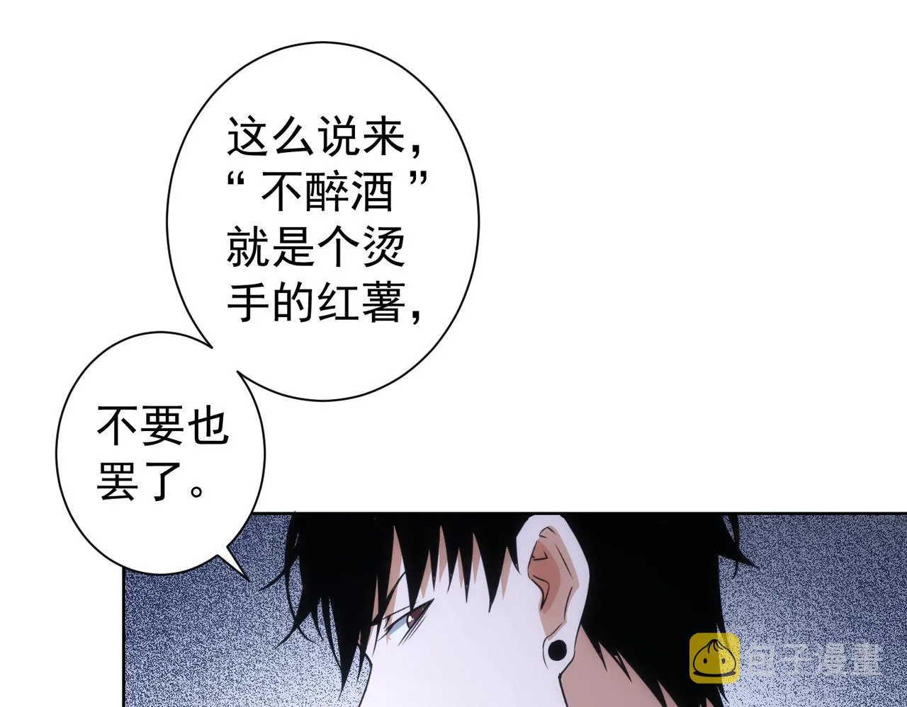 第203话 琳和艾妮•李 第83页