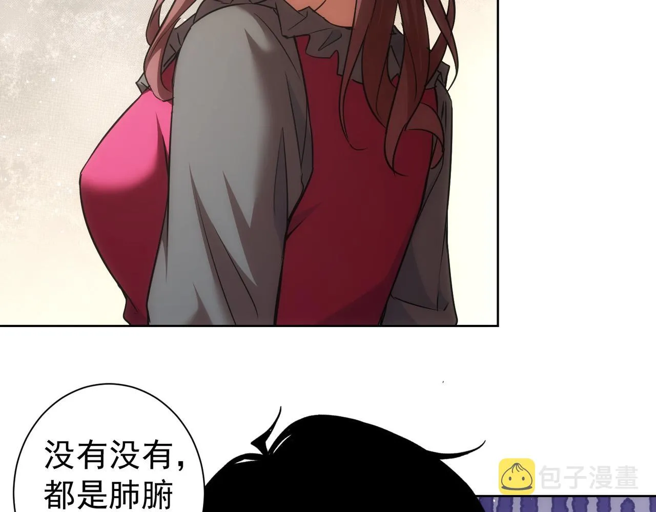 第203话 琳和艾妮•李 第86页