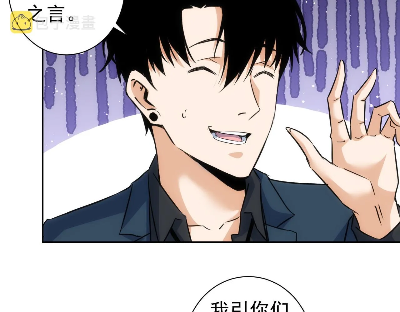 第203话 琳和艾妮•李 第87页