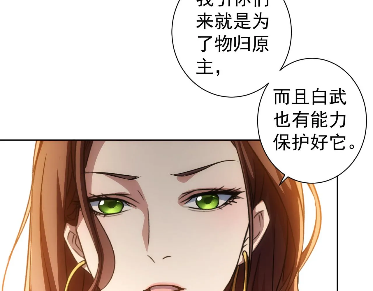 第203话 琳和艾妮•李 第88页