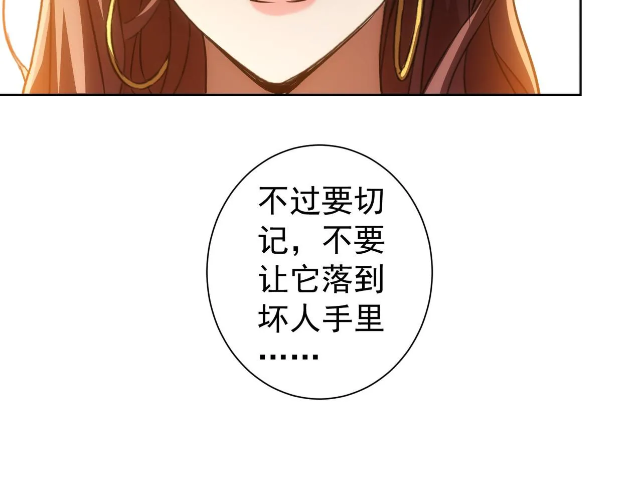 第203话 琳和艾妮•李 第89页