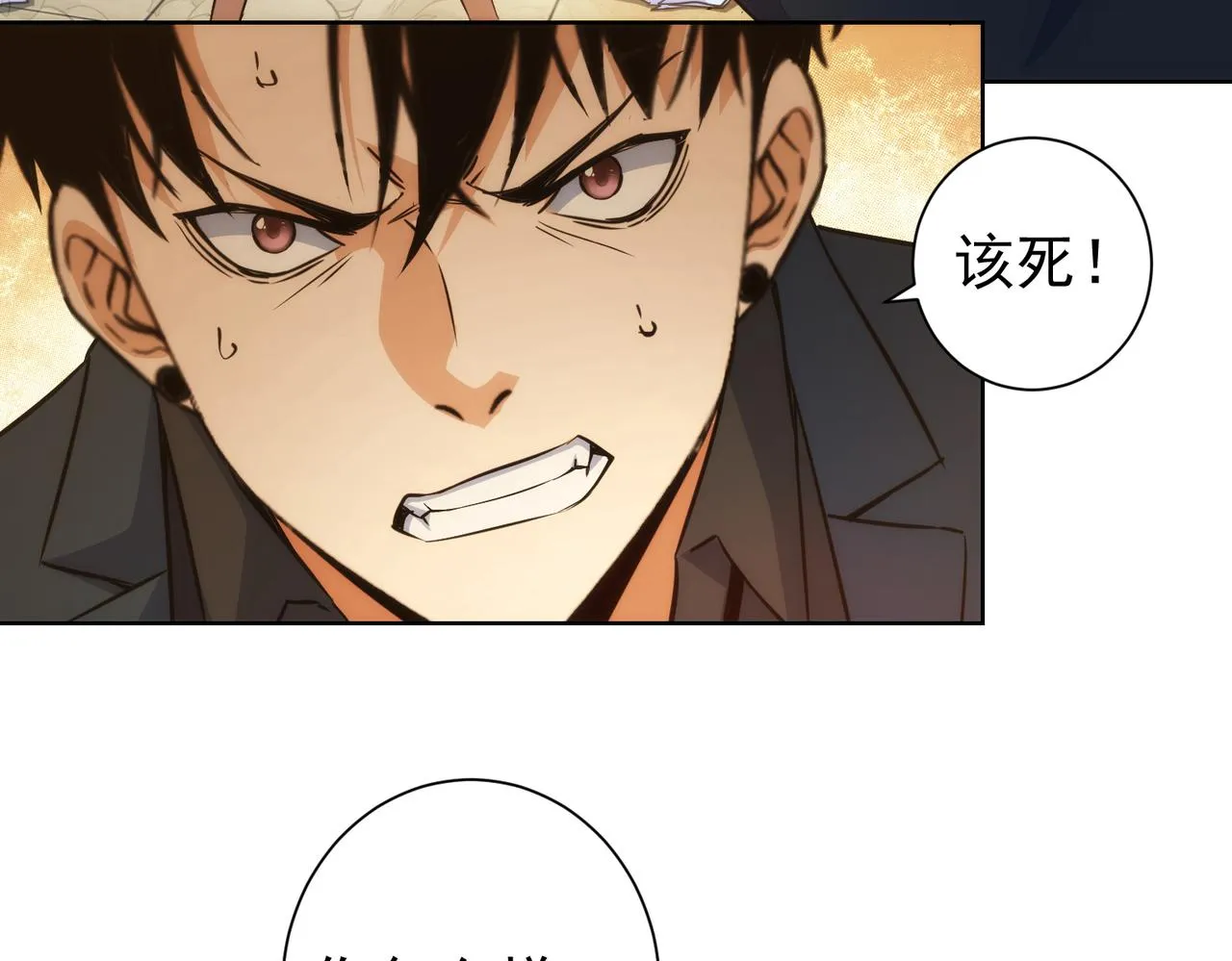 第203话 琳和艾妮•李 第113页