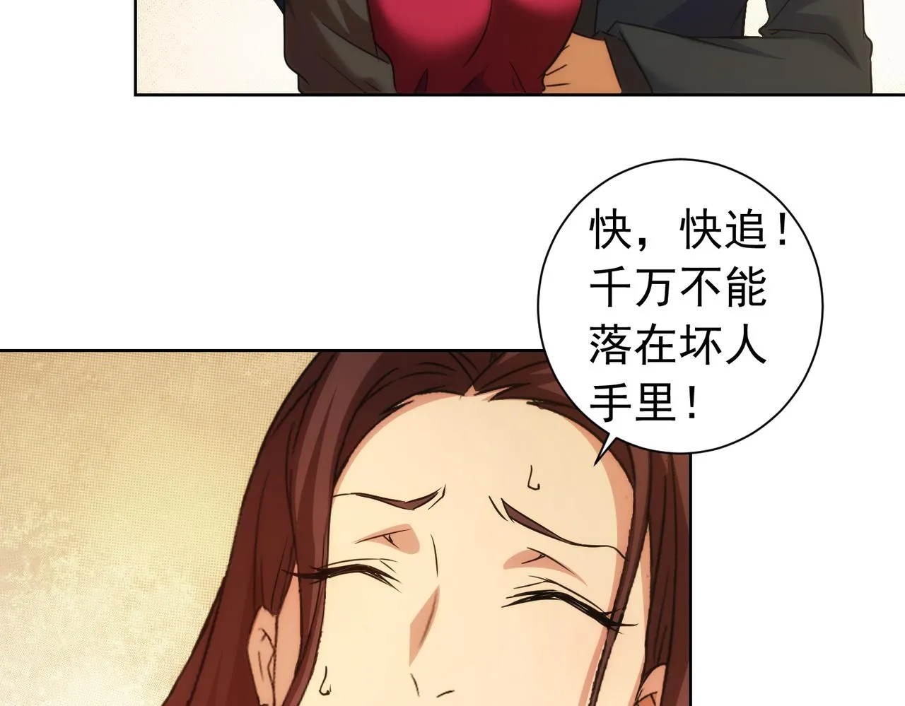 第203话 琳和艾妮•李 第115页