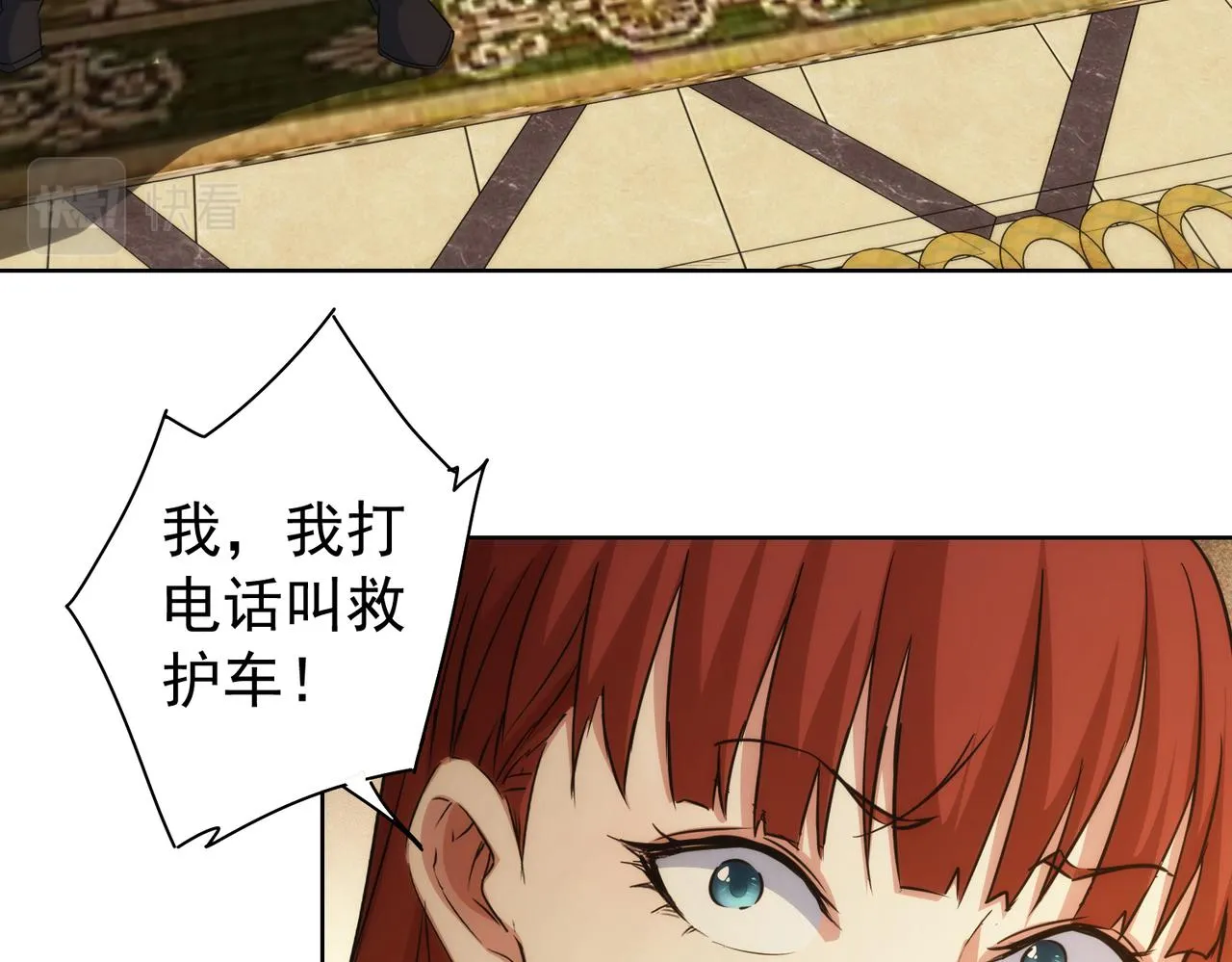 第203话 琳和艾妮•李 第120页