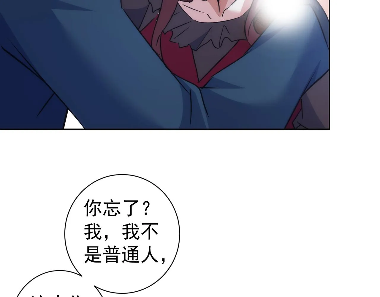 第203话 琳和艾妮•李 第123页