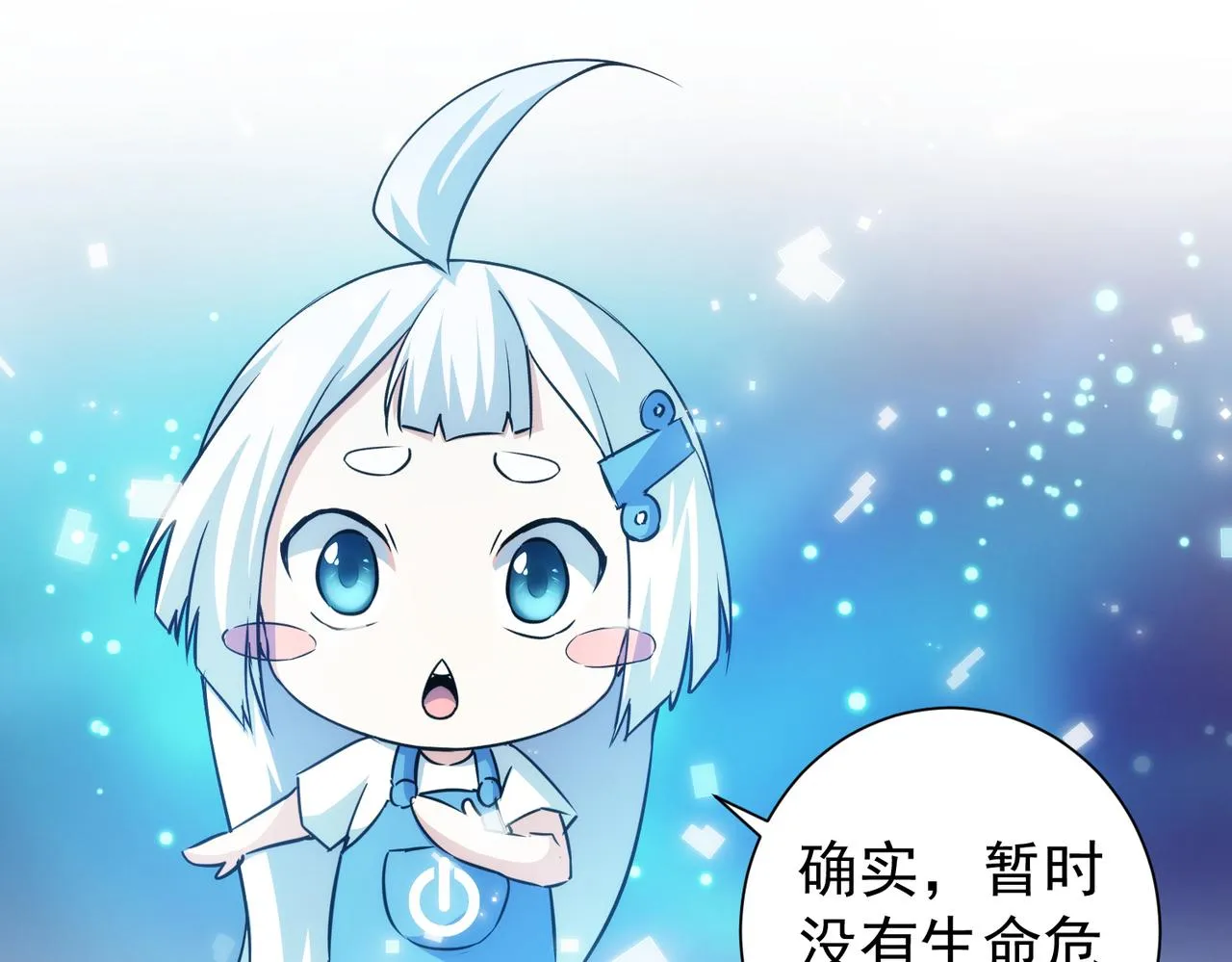 第203话 琳和艾妮•李 第125页