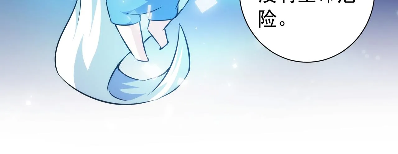 第203话 琳和艾妮•李 第126页