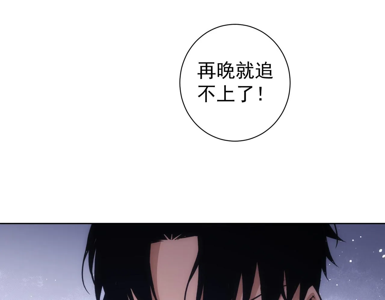 第203话 琳和艾妮•李 第133页