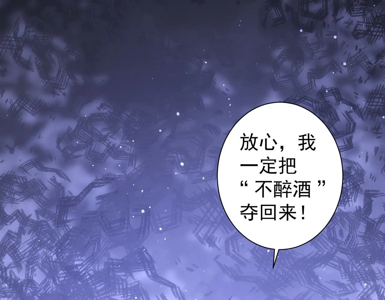 第203话 琳和艾妮•李 第135页
