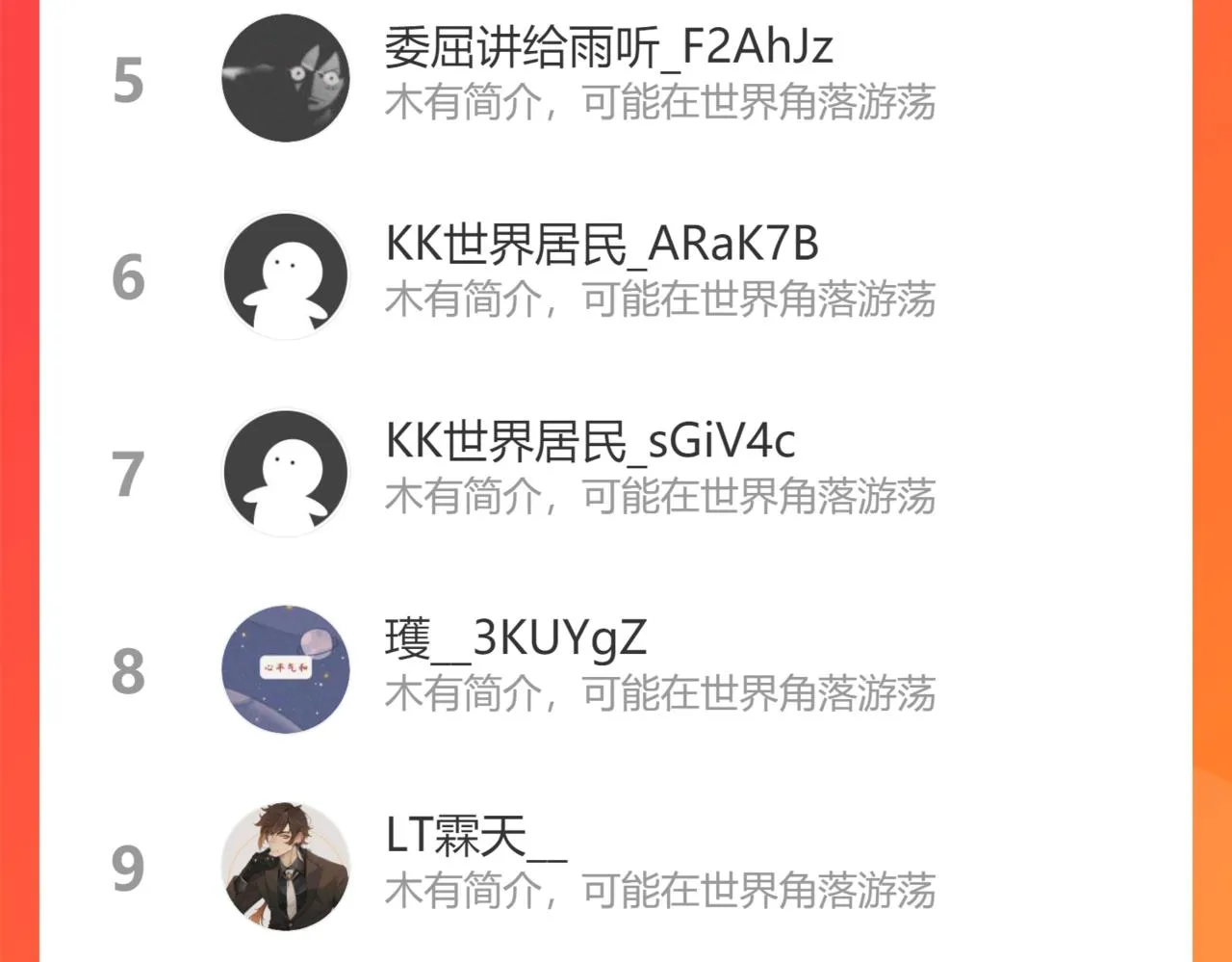 第203话 琳和艾妮•李 第143页