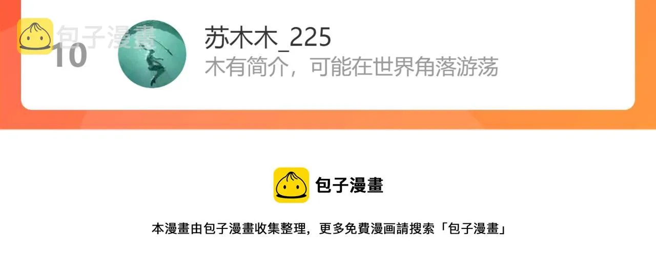 第203话 琳和艾妮•李 第144页