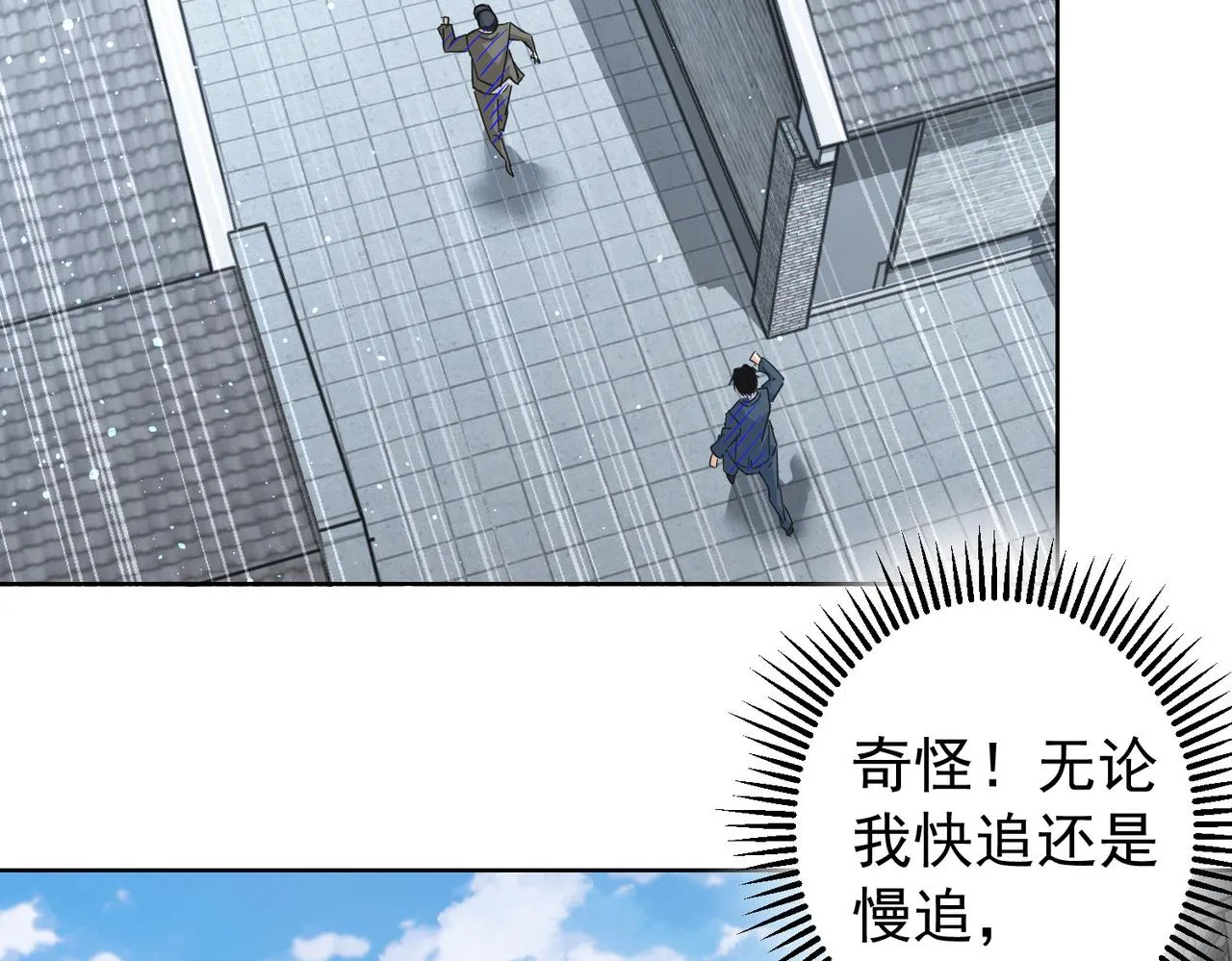 第204话 对决 第6页