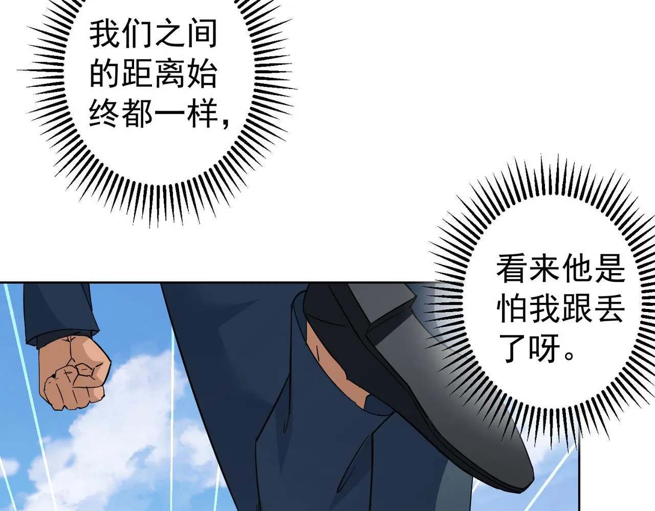 第204话 对决 第8页