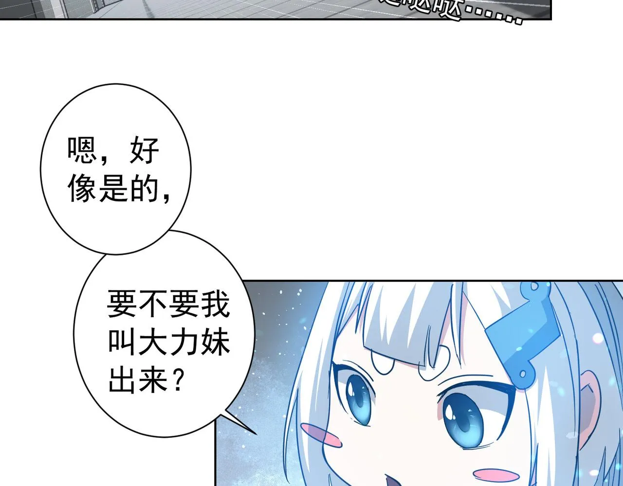 第204话 对决 第10页