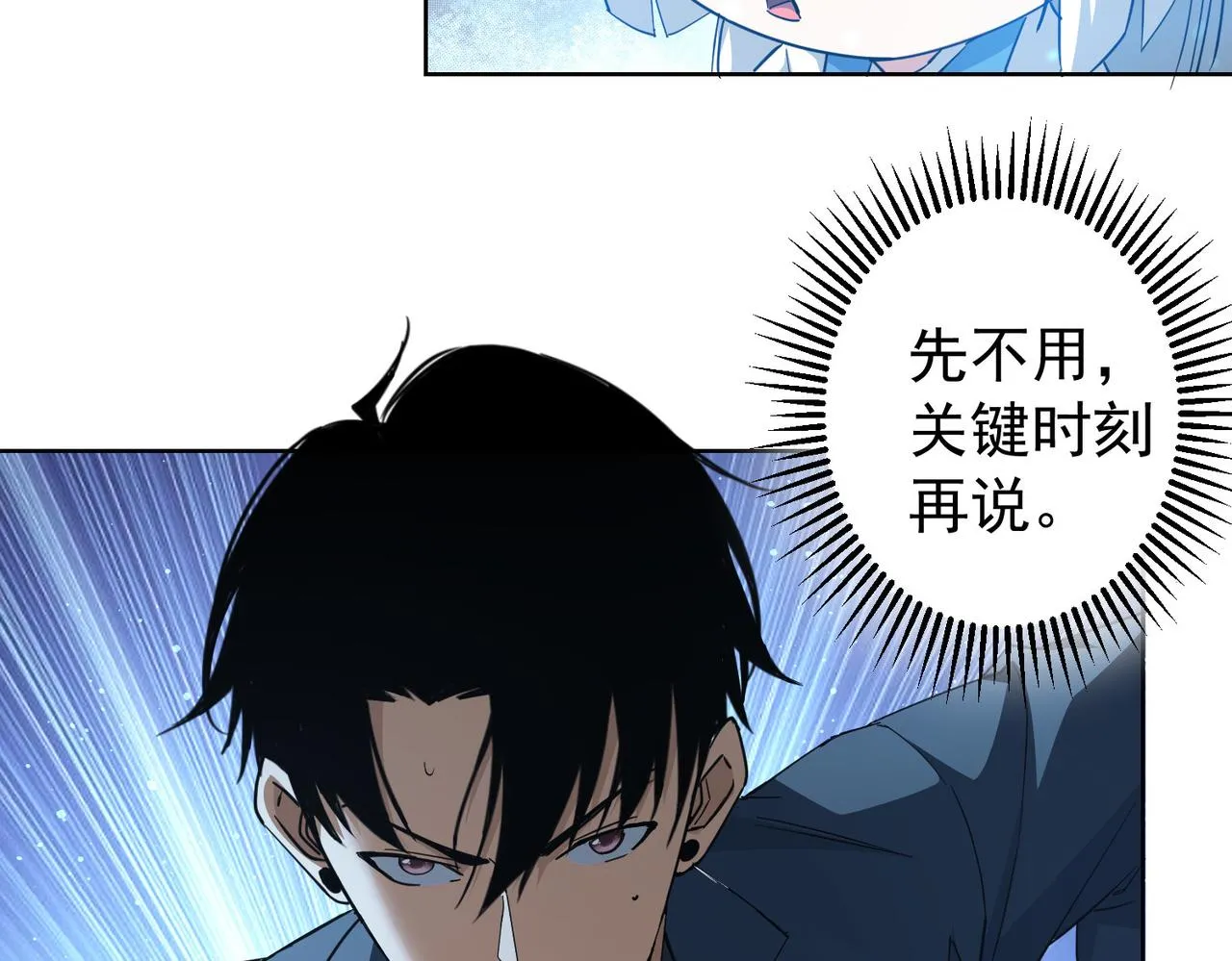 第204话 对决 第11页