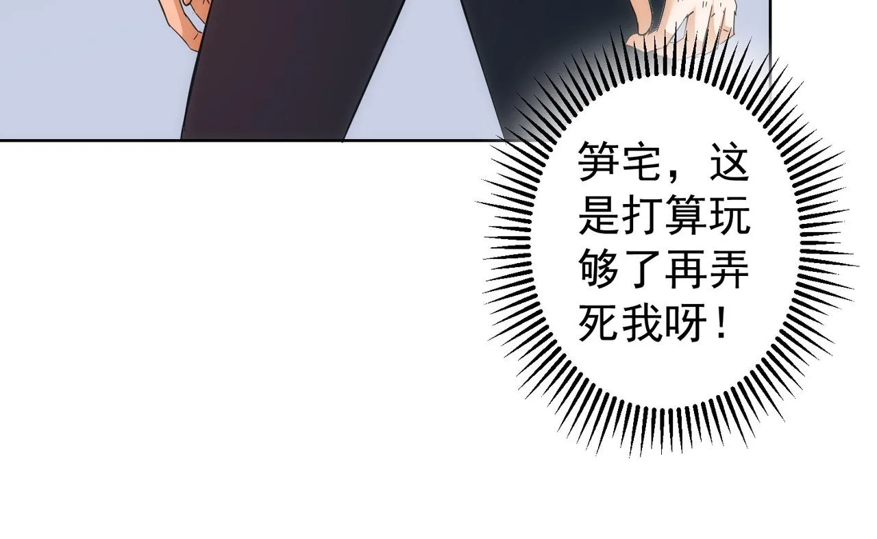 第204话 对决 第44页