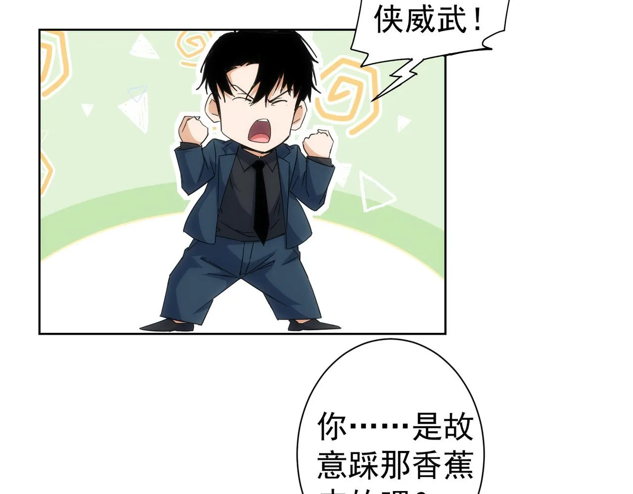 第204话 对决 第68页