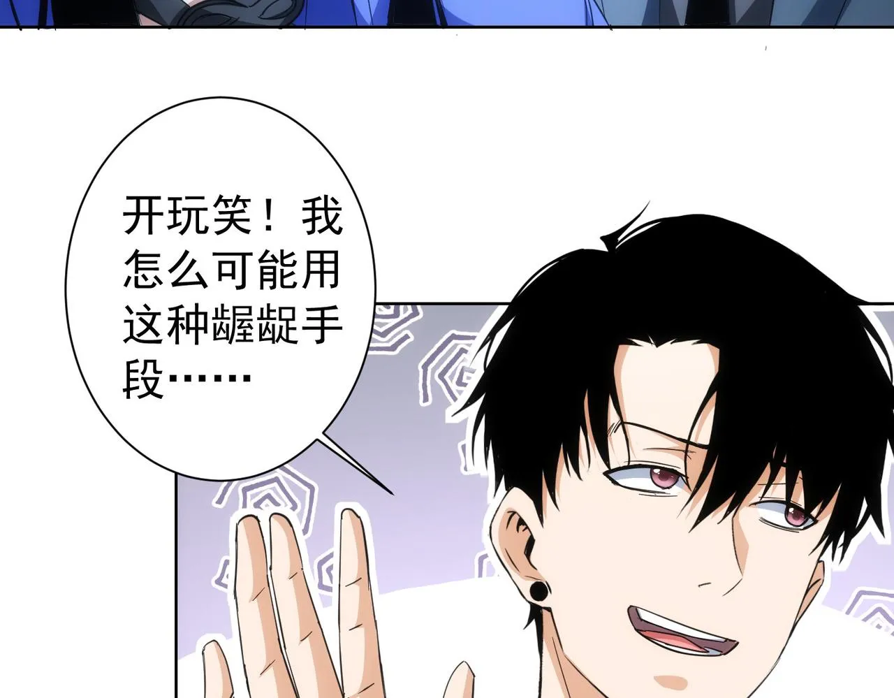 第204话 对决 第70页