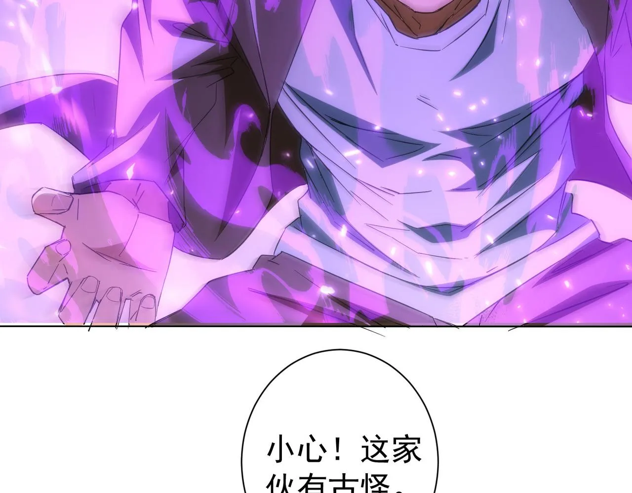第204话 对决 第77页