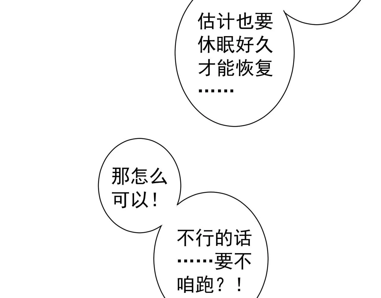 第204话 对决 第92页