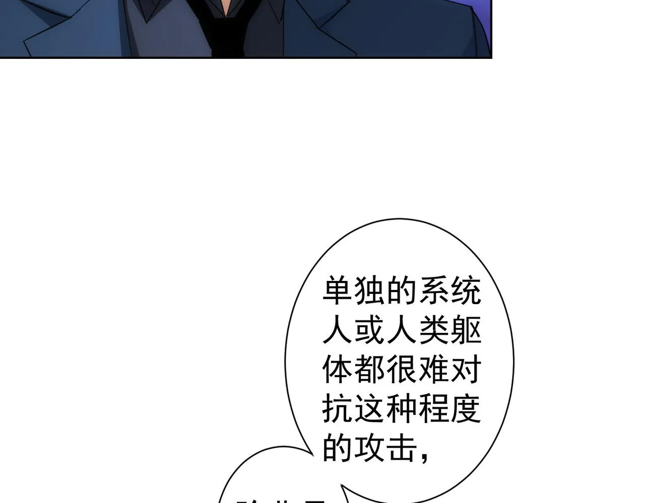 第204话 对决 第96页