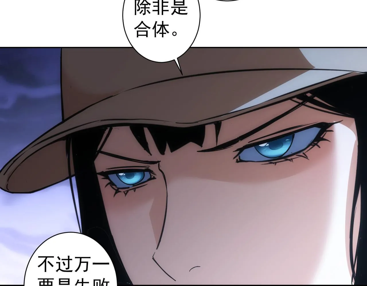 第204话 对决 第97页