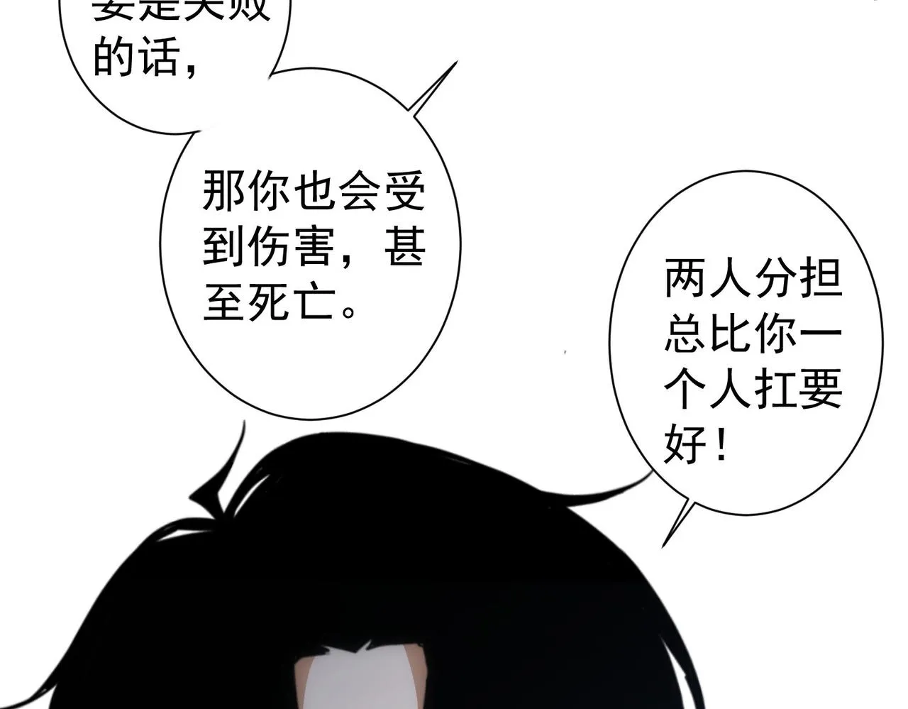 第204话 对决 第98页