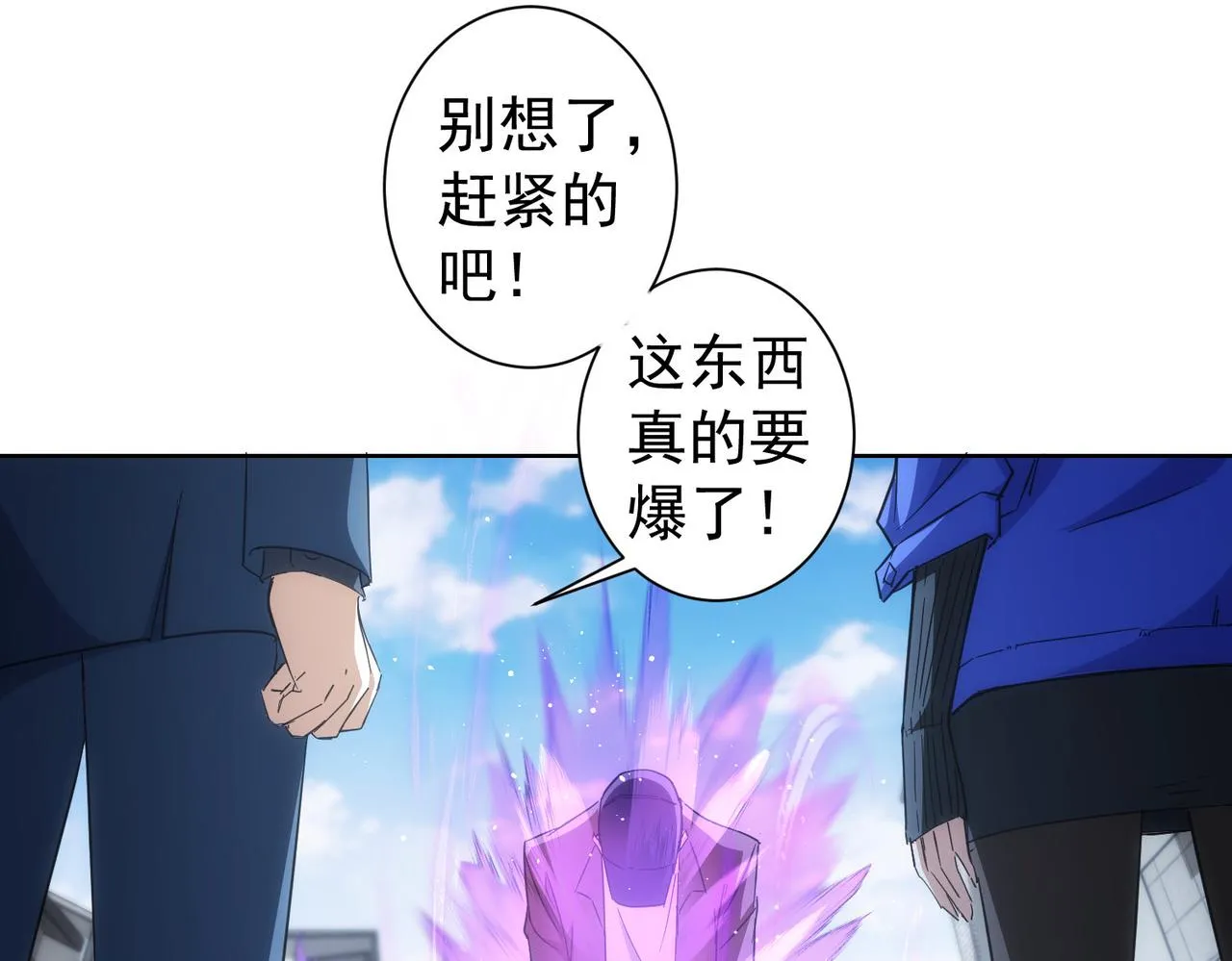 第204话 对决 第105页