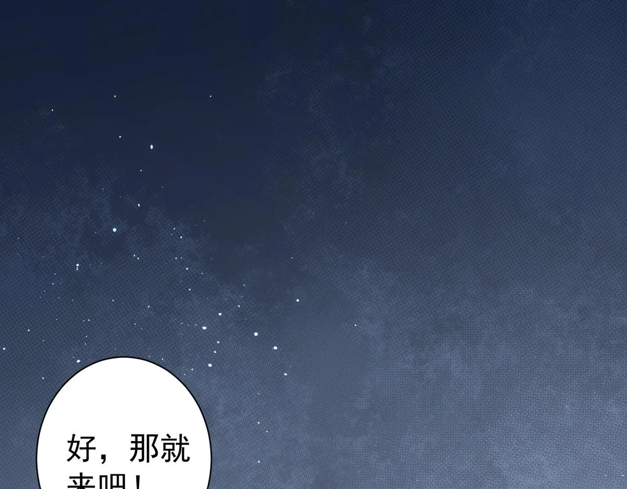 第204话 对决 第107页